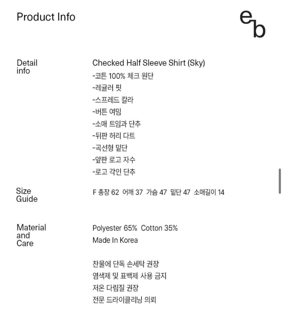 엔조블루스 체크 하프 슬리브 셔츠 Sky 블루 퍼프 소매 블라우스 상품이미지3