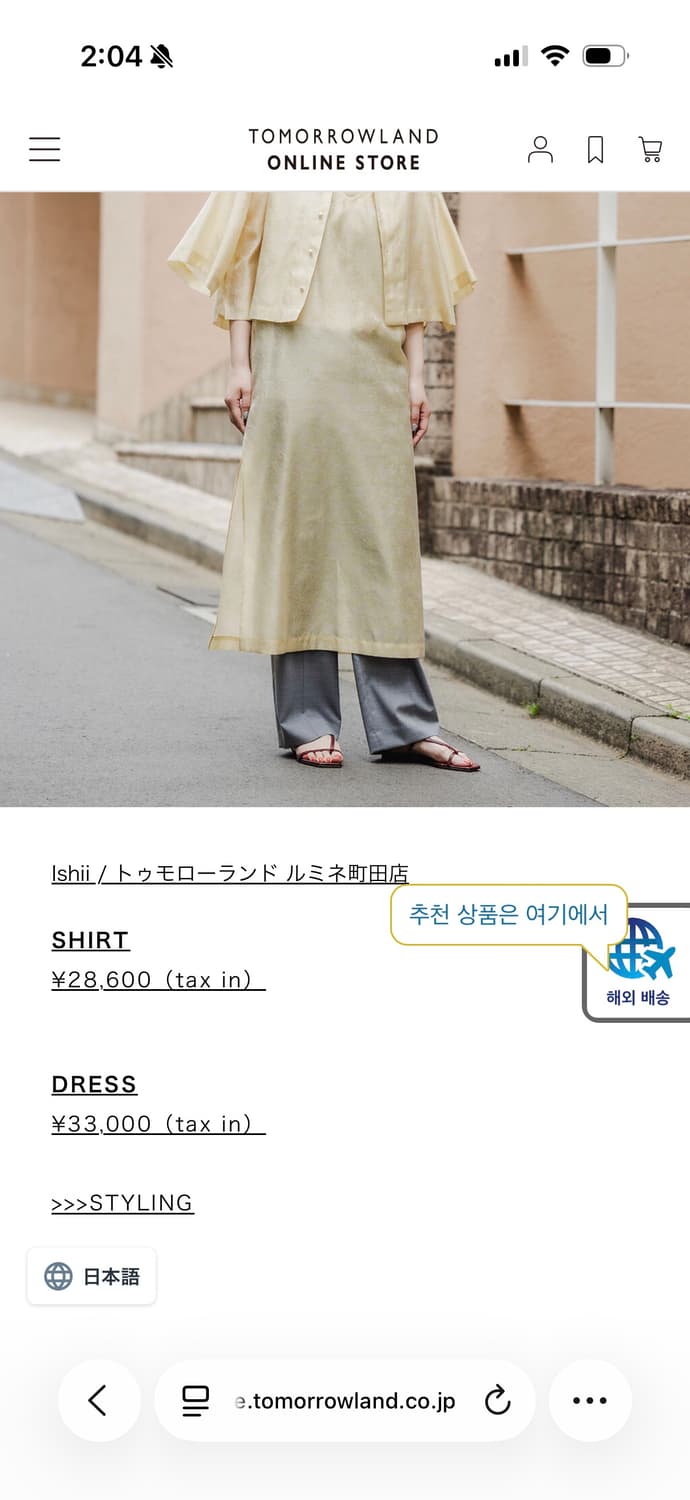 옐로우 린넨 100 롱원피스 일본 브랜드 투마로우랜드 솔레이아도 상품이미지4