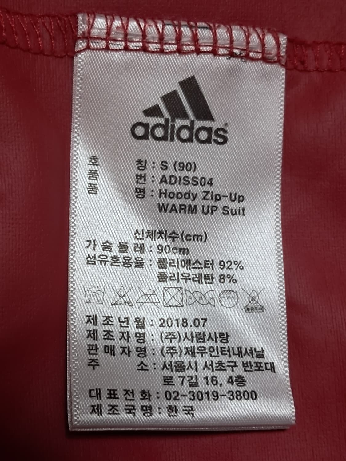 아디다스 여성 웜업 슈트 90 상품이미지8