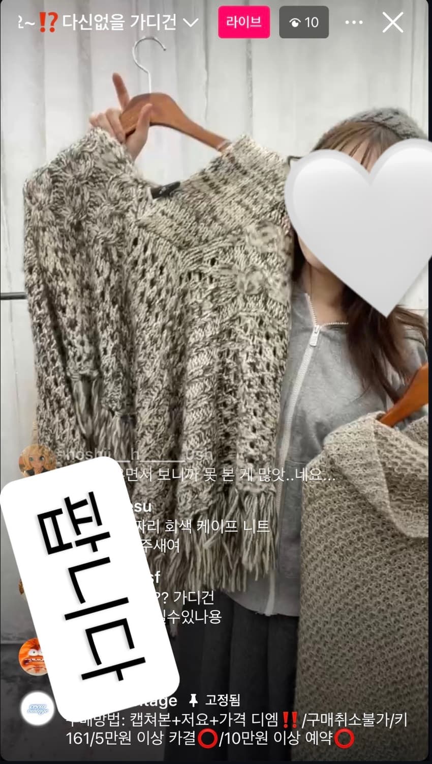 일본 빈티지 케이프 니트 사와코 판초판쵸 모리하구미 떡볶이니트 일녀그런지 상품이미지2