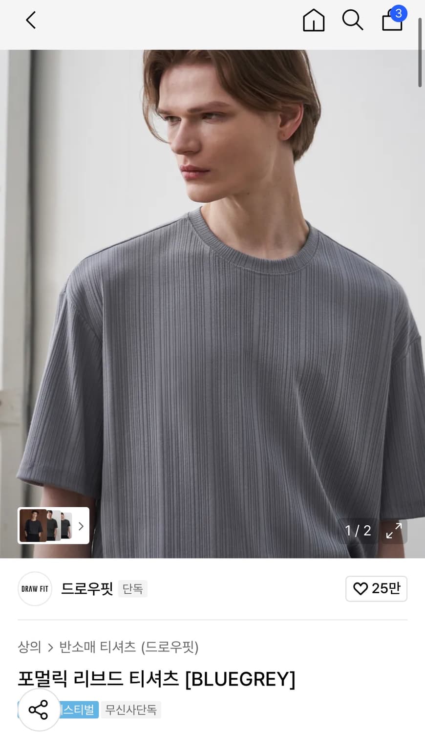 (새상품)(L) 드로우핏 포멀릭 리브드 티셔츠 [BLUEGREY] 반팔 상품이미지2