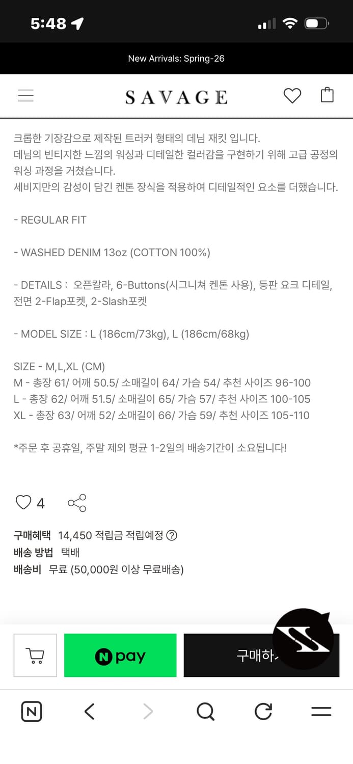 세비지 트러커자켓 xl 상품이미지5