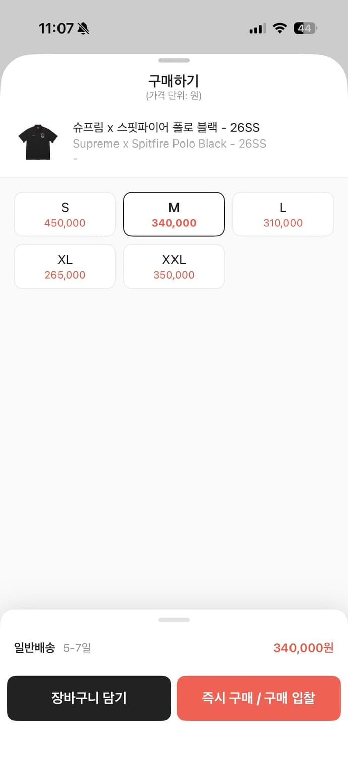 슈프림 x 스핏파이어 폴로 블랙 상품이미지3