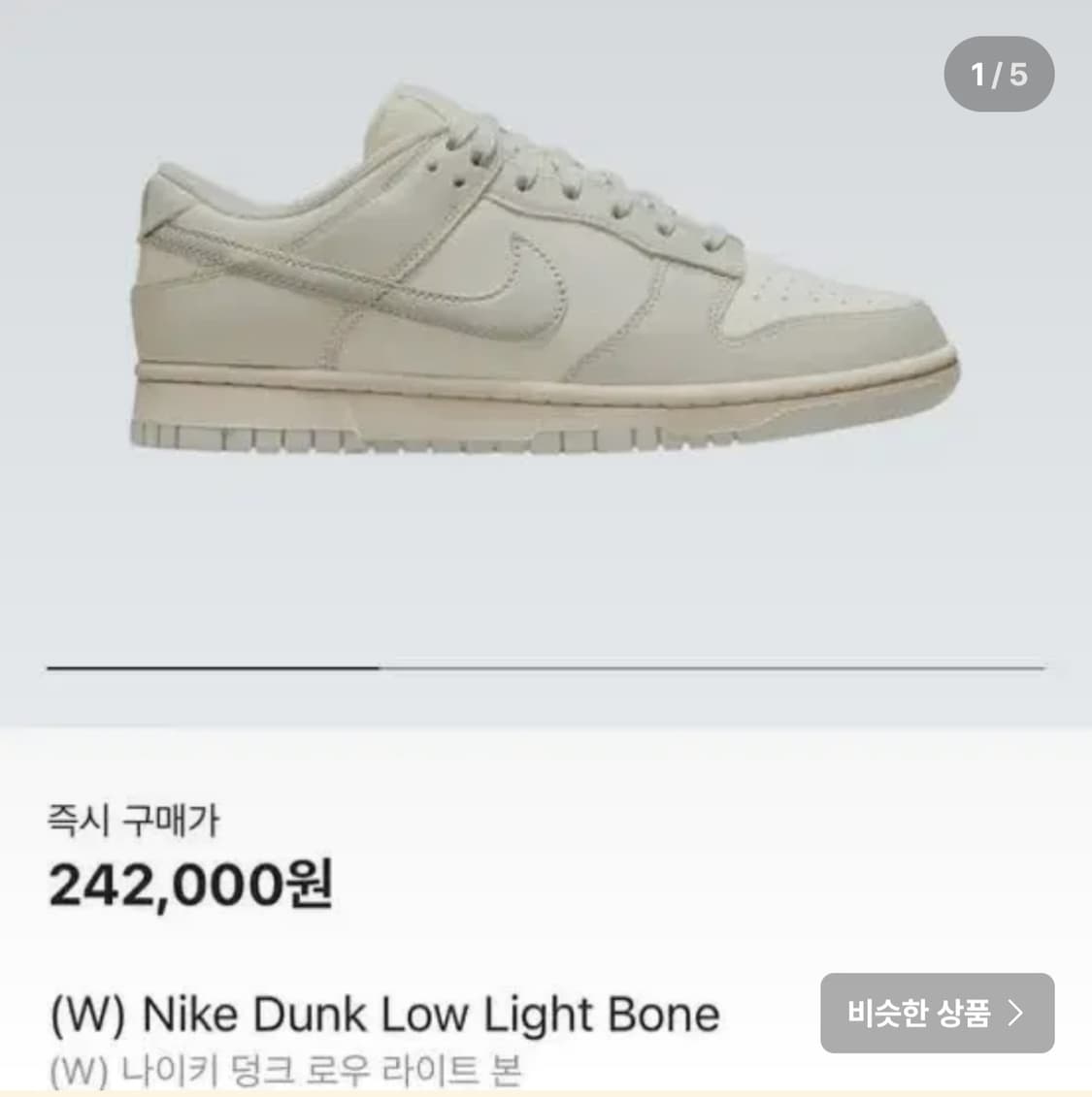 나이키 덩크로우 라이트본 (230) 상품이미지7