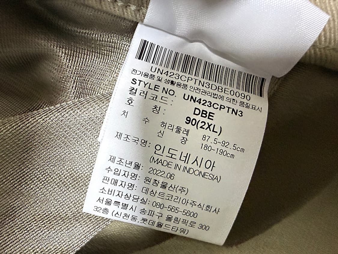 엄브로 카고 조거팬츠 남성용 38인치 상품이미지6