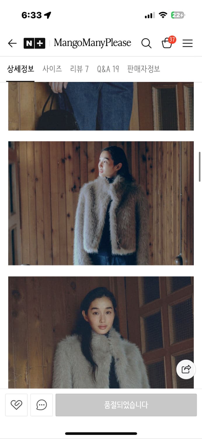 망고매니플리즈 앤티크퍼자켓 ANTIQUE FUR JACKET_GREY 상품이미지1