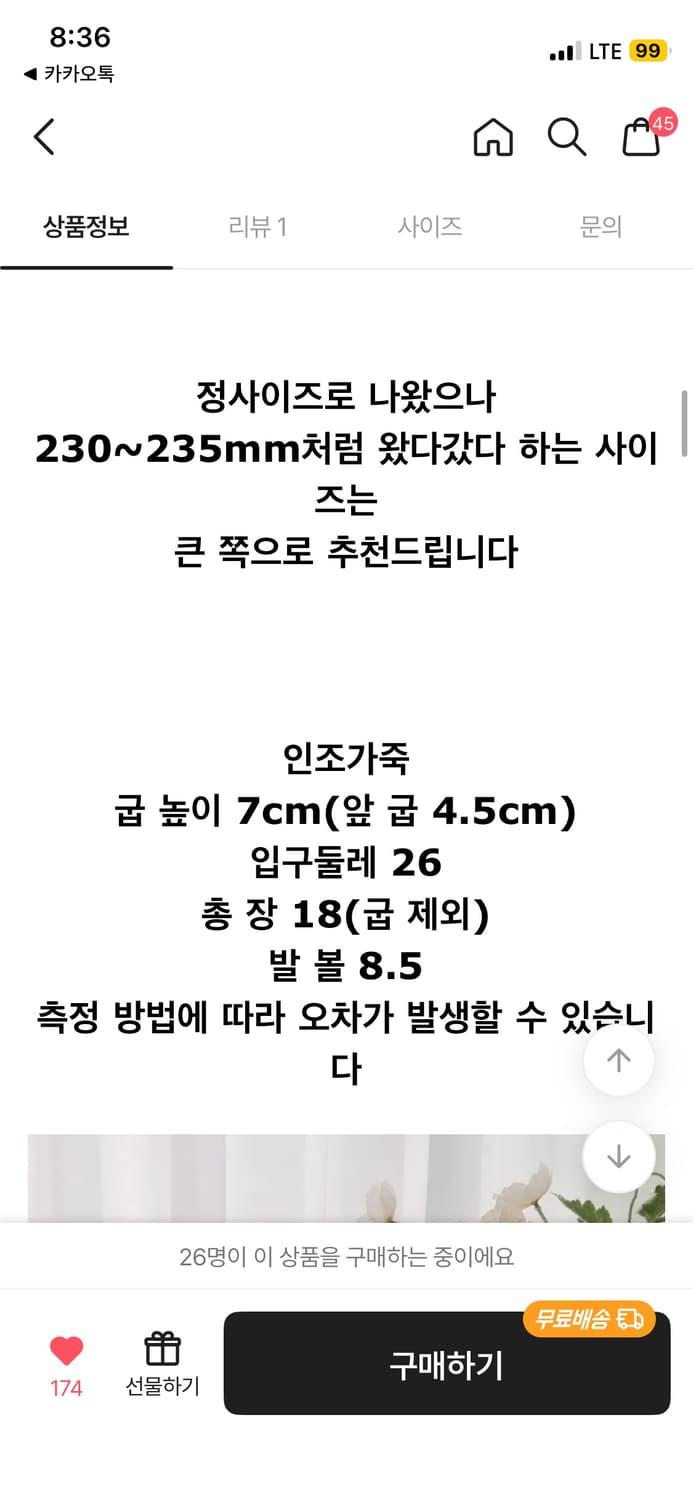 라운드 통굽 웨지 앵클 부츠 아이보리 상품이미지3