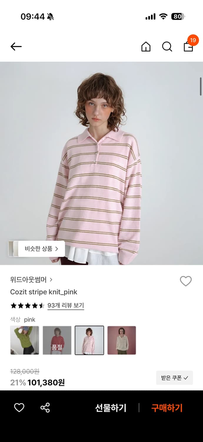 위드아웃썸머 스트라이프 니트 상품이미지1