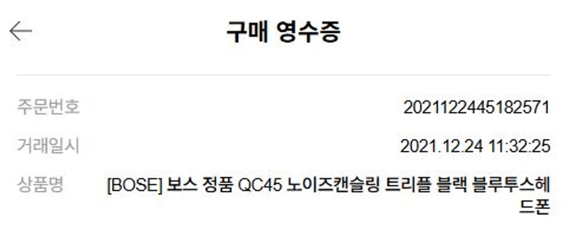 새상품급 BOSE QC45 트리플블랙 상품이미지4