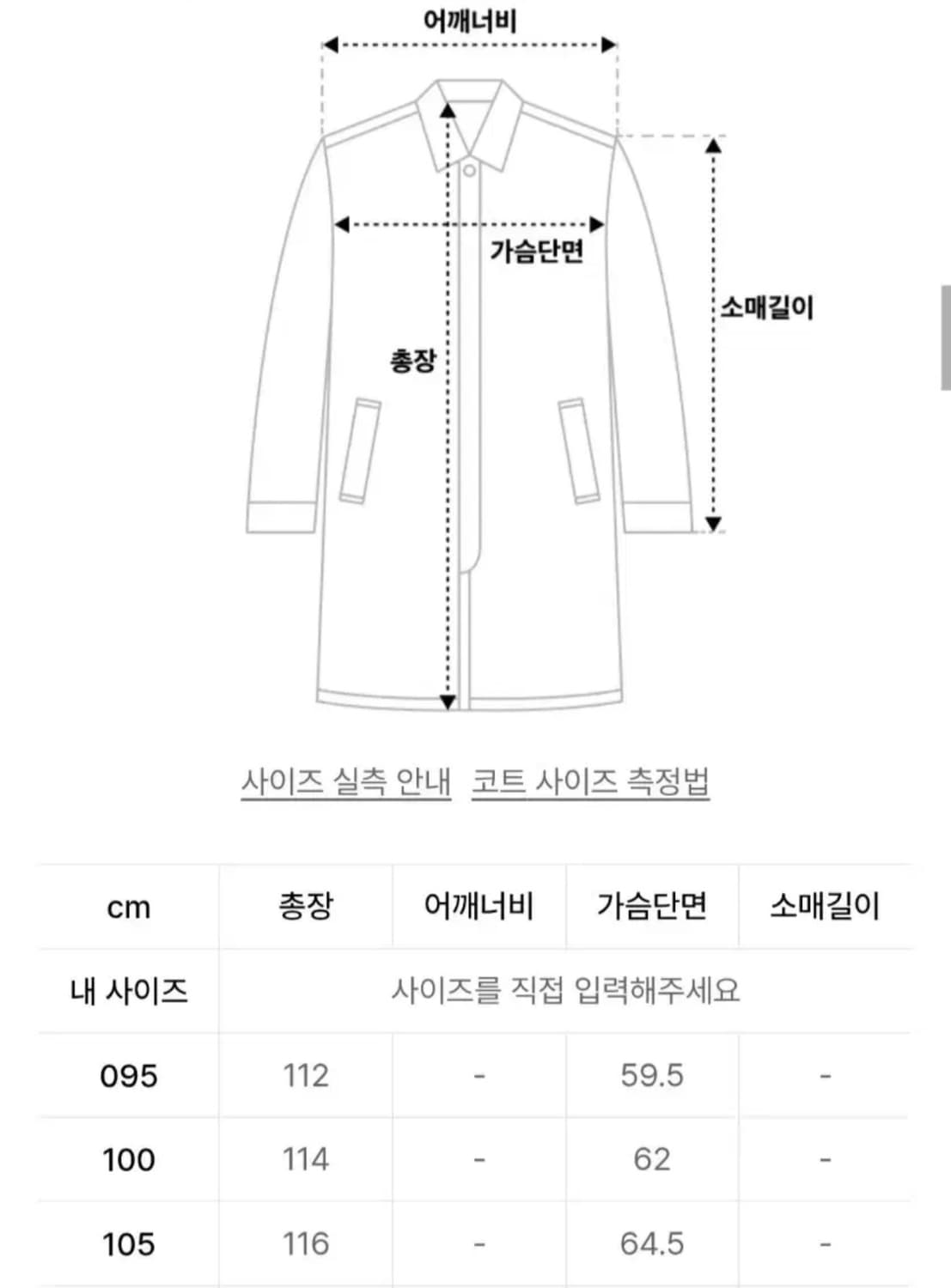 티엔지티(TNGT) 오버핏 발마칸 코트 105 상품이미지6