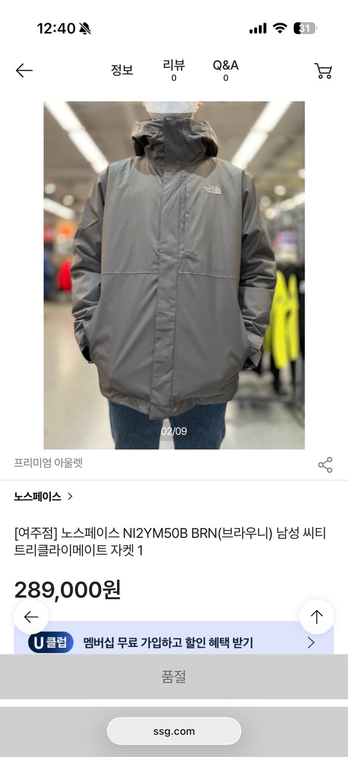 노스페이스 후드 바람막이 자켓 브라운 상품이미지7