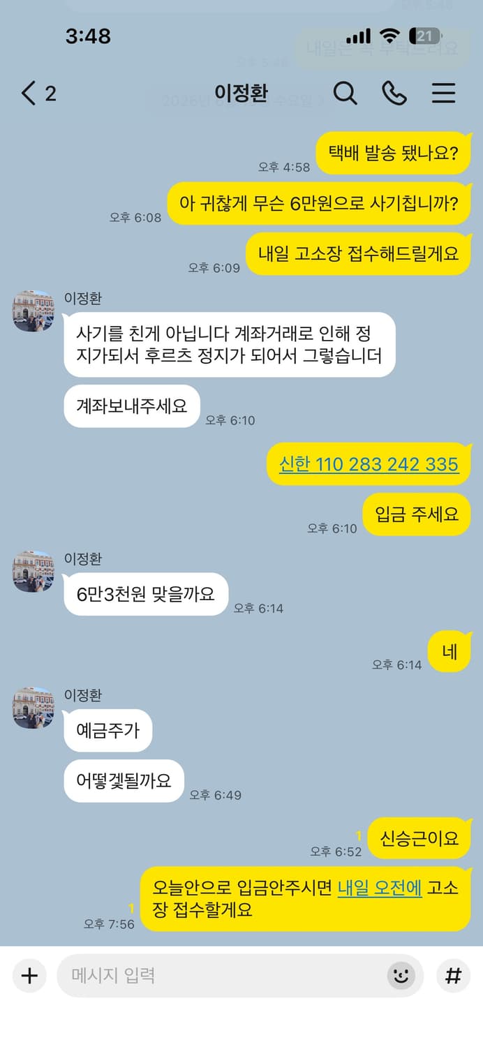 wack 치와와 모자 삽니다 상품이미지4