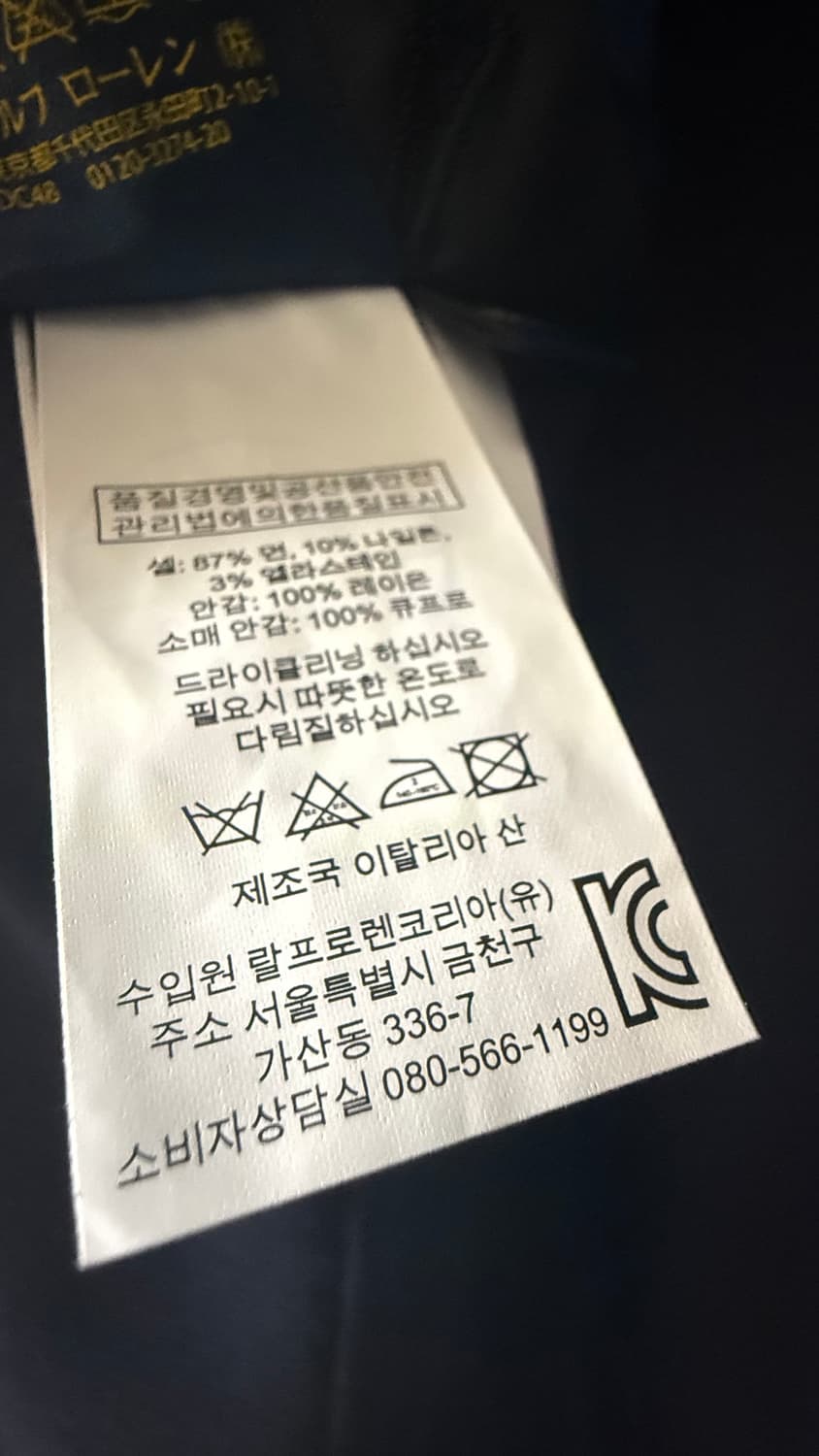 폴로 랄프로렌 네이비 블레이져 상품이미지6