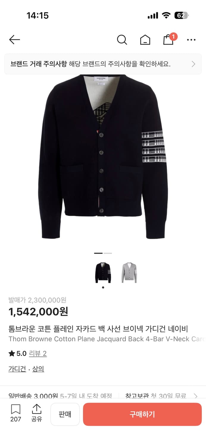 톰브라운 코튼 플레인 자카드 백 사선 가디건 네이비 상품이미지4