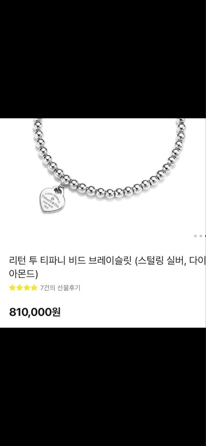 다이아몬드 리턴 투 티파니 블루 비드 브레이슬릿 (스털링실버, 다이아몬드 상품이미지2