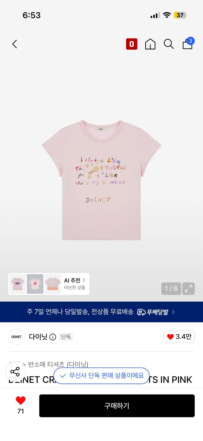 다이닛 크롭반팔 상품이미지1