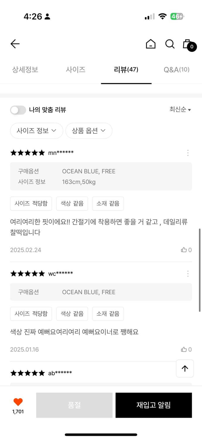 오버듀플레어 (Overdue Flair) 모헤어 립 니트 free 상품이미지3