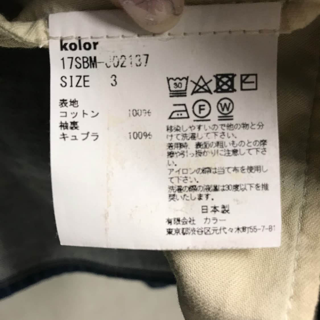 KOLOR 데님 블레이저 3 상품이미지6