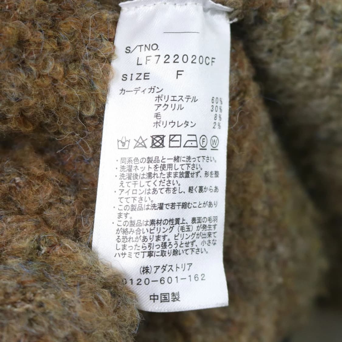 로리즈팜 그린 부클 울 혼방 가디건 61186 상품이미지7