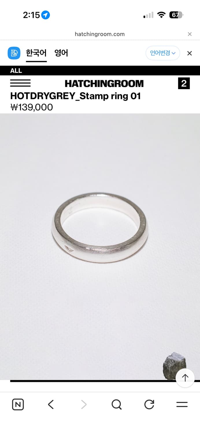 hotdrygrey핫드라이그레이 스탬프 실버 반지 상품이미지2