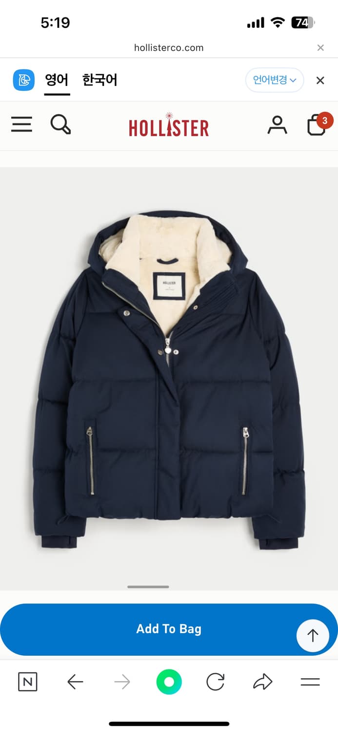 홀리스터 네이비 푸퍼 패딩 xs사이즈 상품이미지1