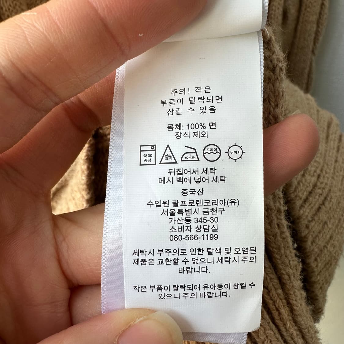 폴로 랄프로렌 케이블 니트 코튼 스웨터 베이지 L 상품이미지9