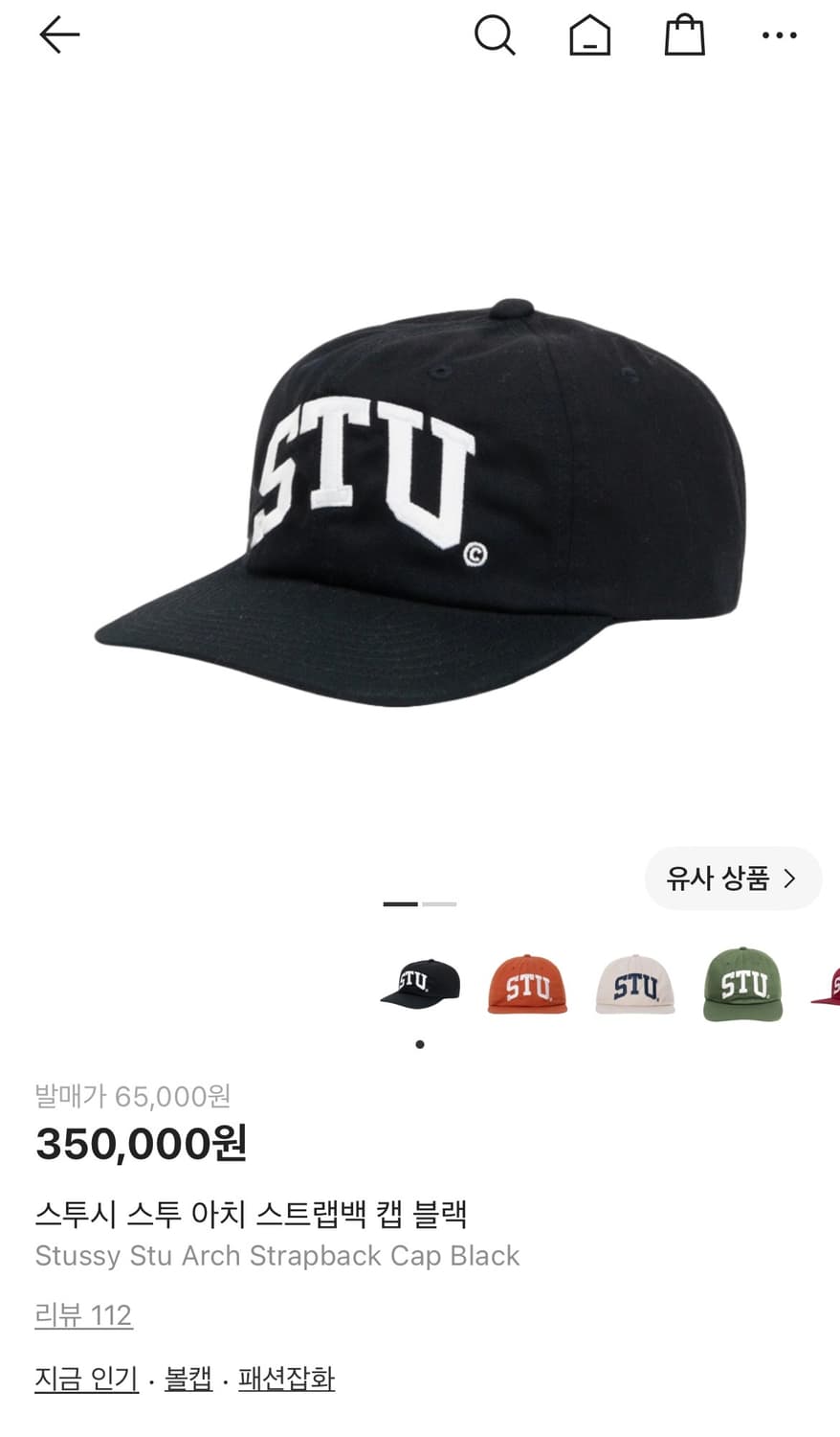 스투시 스투 아치 스트랩백 캡 블랙 상품이미지3