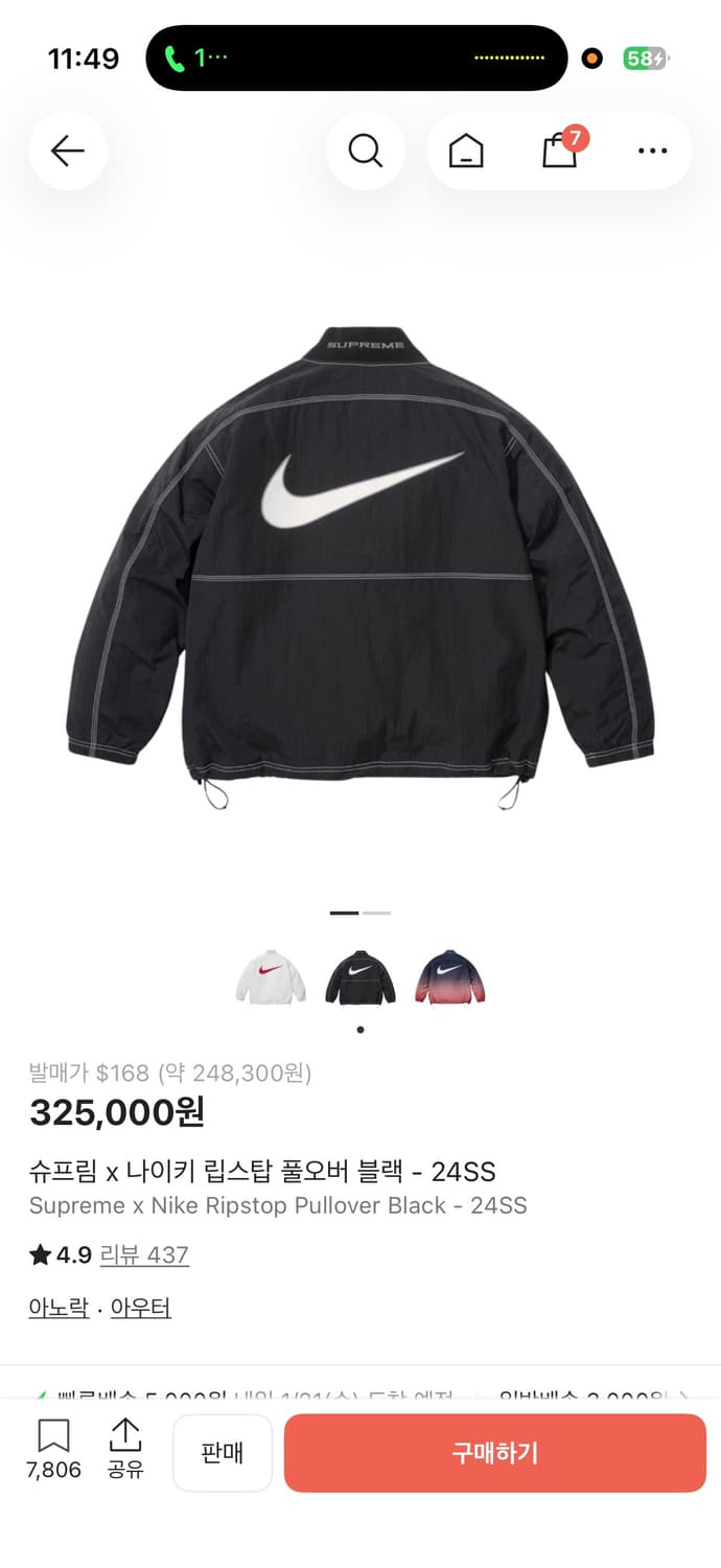 나이키 슈프림 아노락 상품이미지1