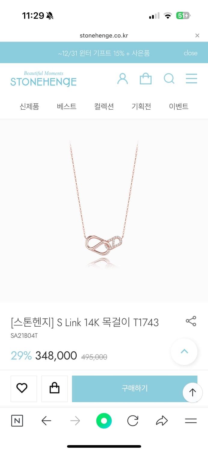 [보증서0]스톤헨지 s-link 목걸이(14k 로즈골드) 상품이미지1