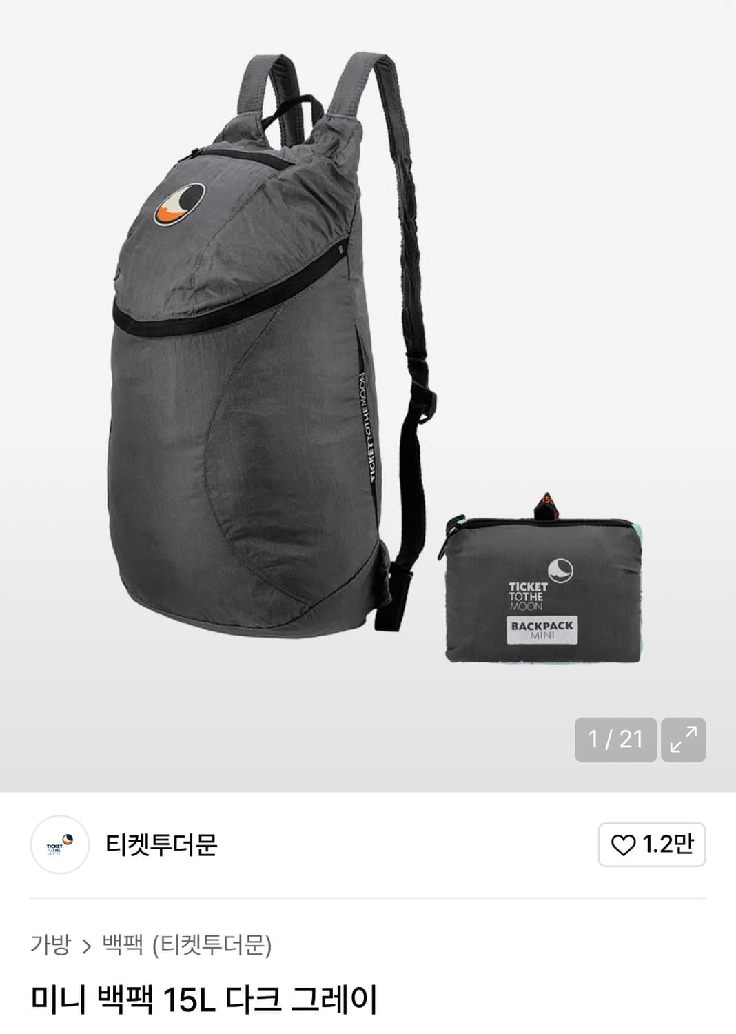 티켓투더문 미니 백팩 15L 다크그레이 상품이미지2