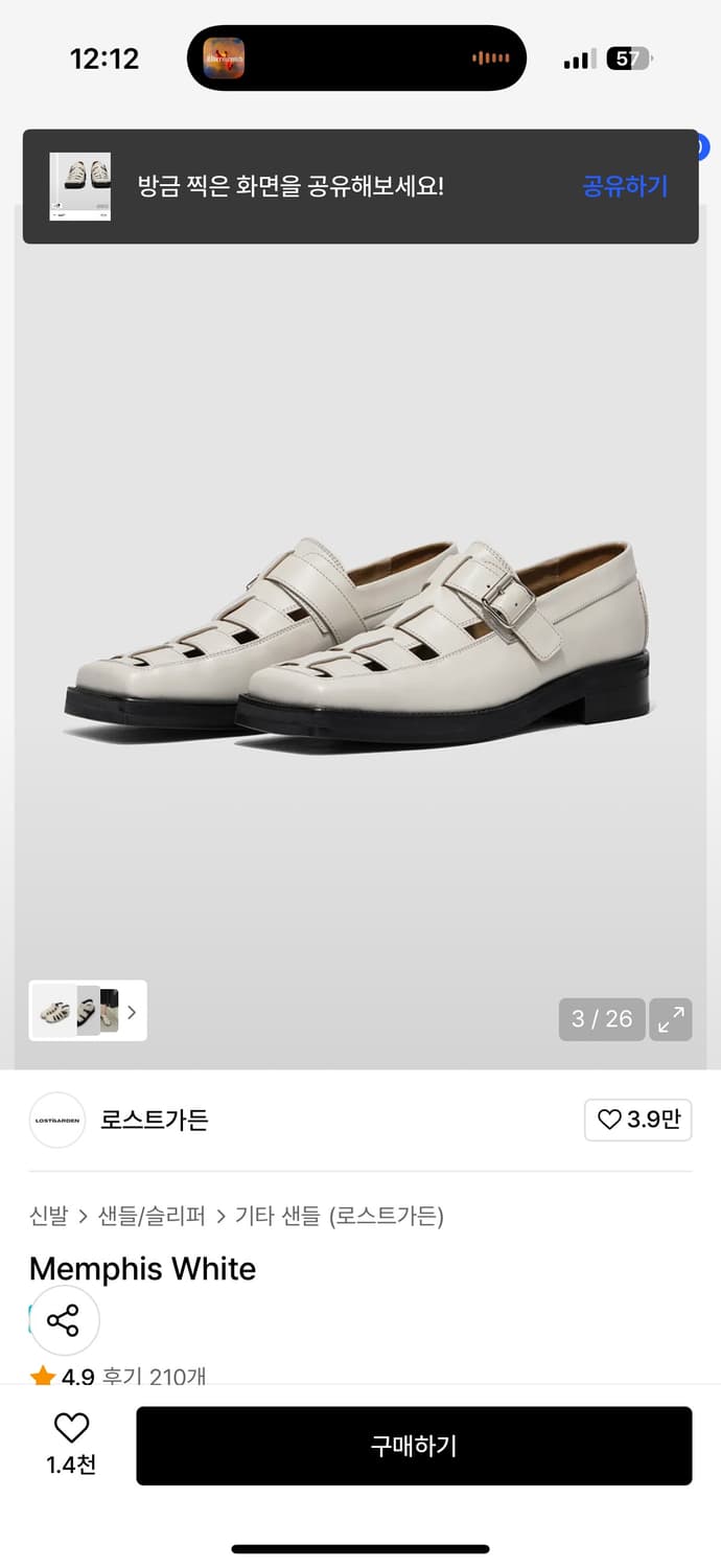 로스트가든 상품이미지3