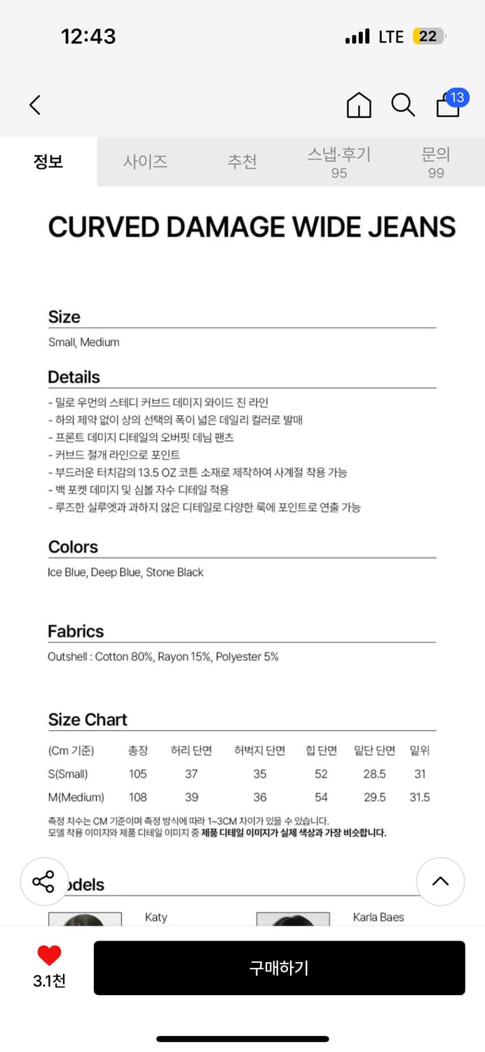 밀로우먼 커브드 데미지 와이드진 상품이미지5