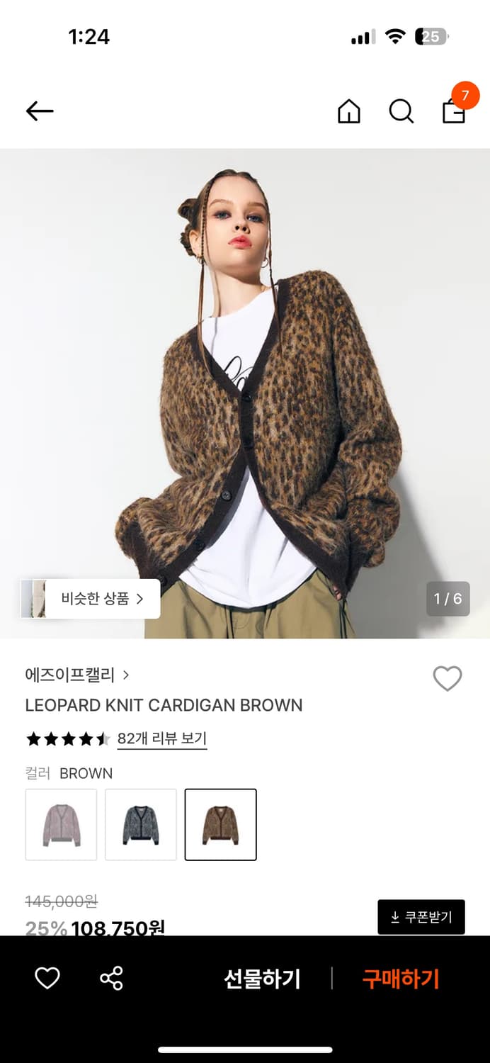 애즈이프캘리 레오파드 가디건 브라운 상품이미지1