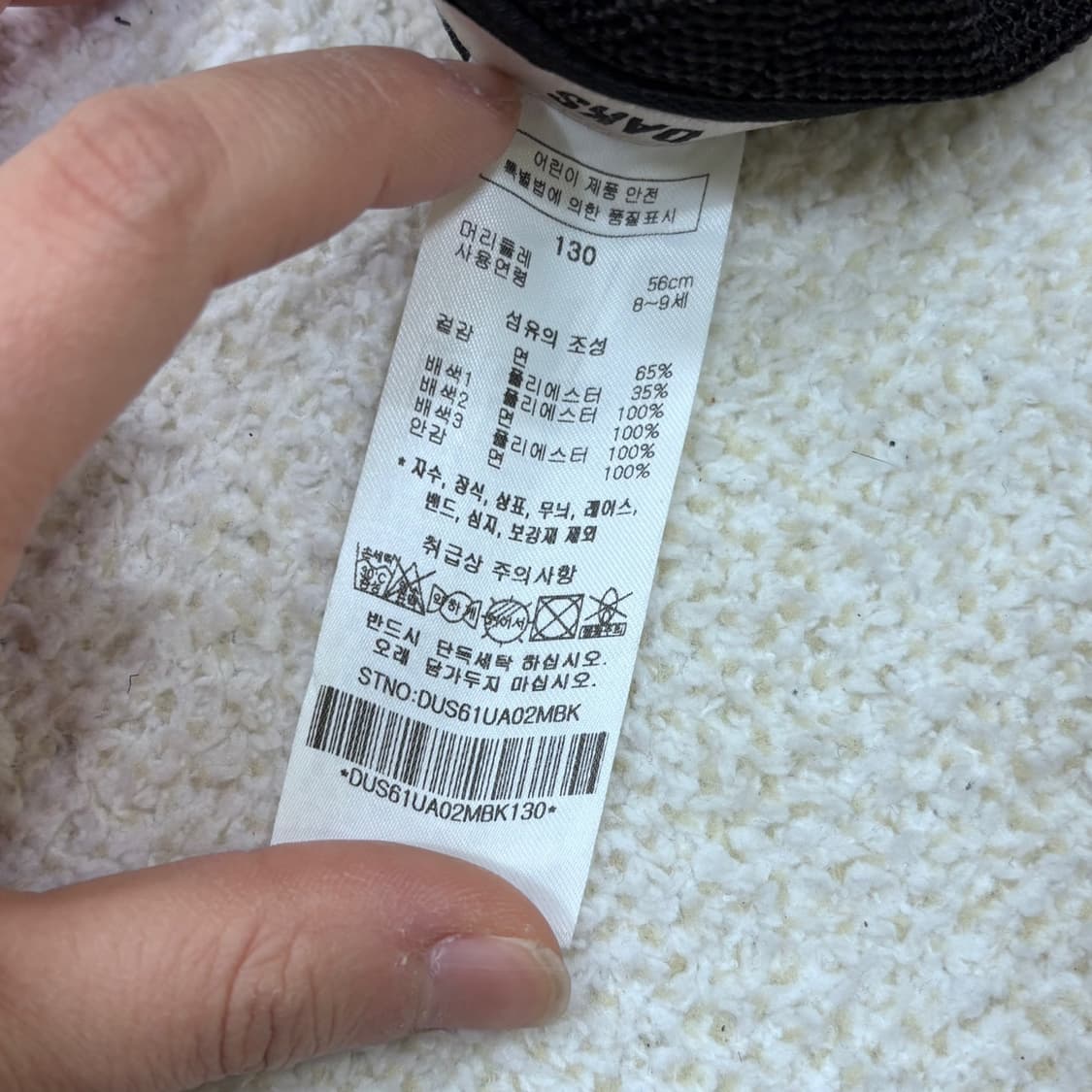 130 닥스 키즈 체크패턴 볼캡 모자 0320E 상품이미지8