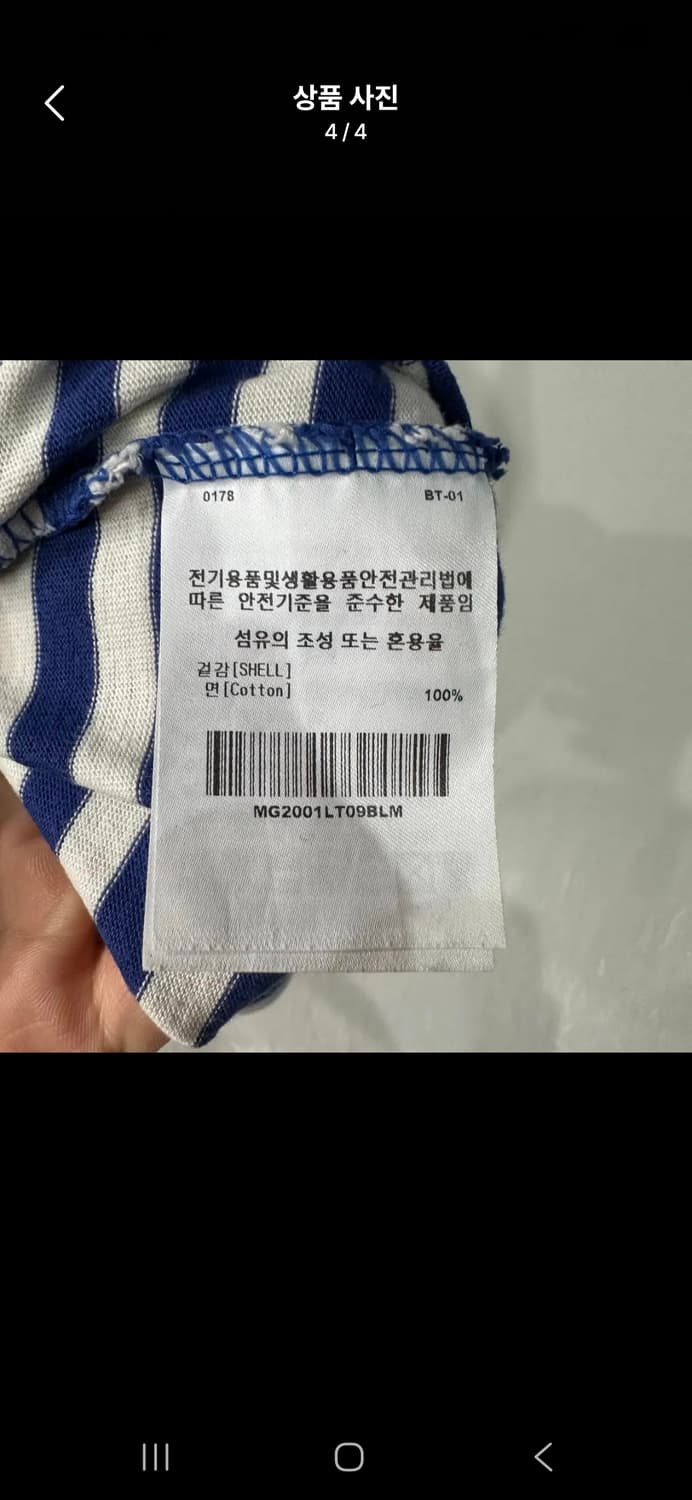 (마지막특가) 마크곤잘레스 스트라이프 긴팔티 m 상품이미지4