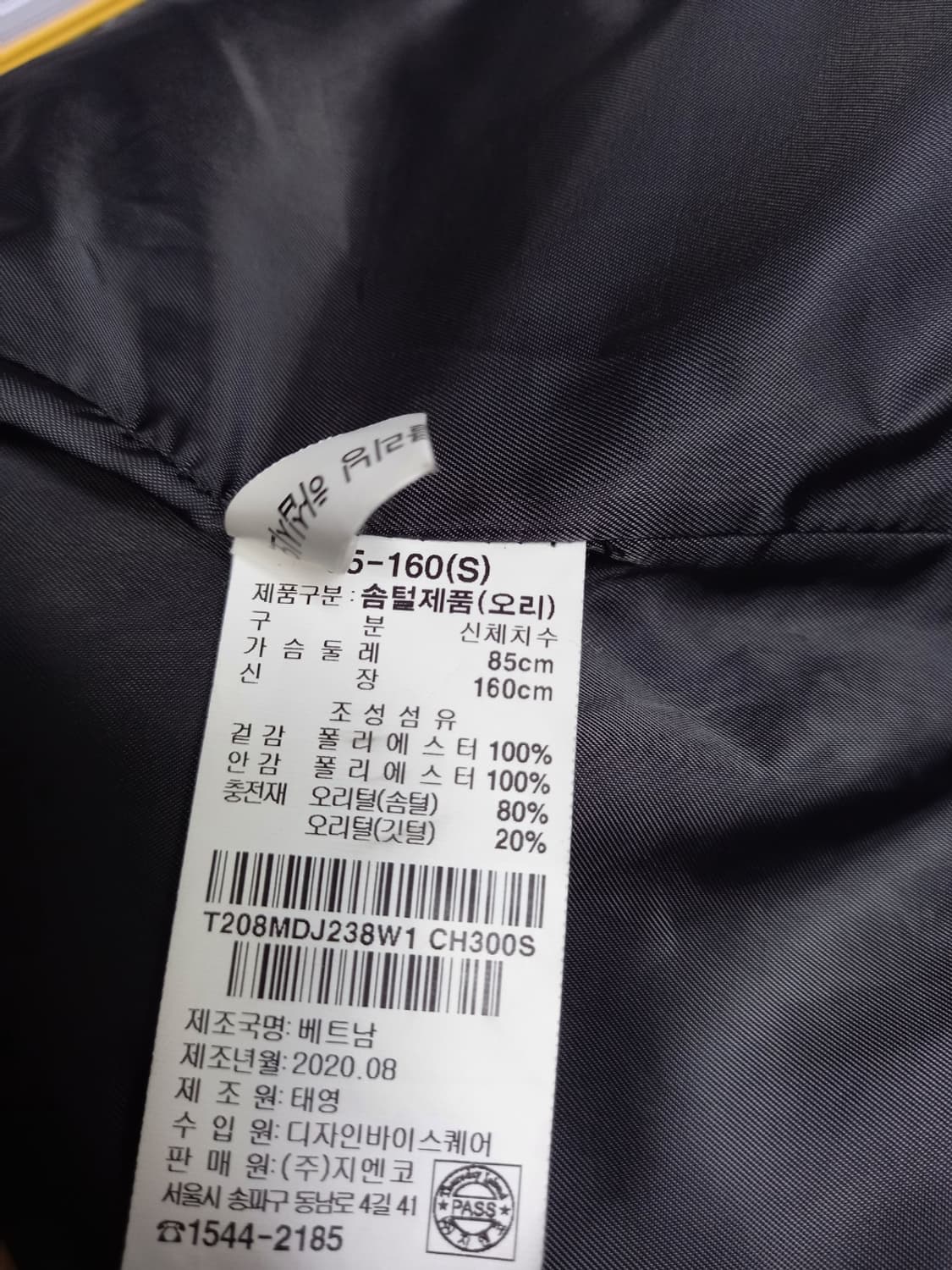 써스데이아일랜드 추동 덕 패딩 베스트 55 66 상품이미지8