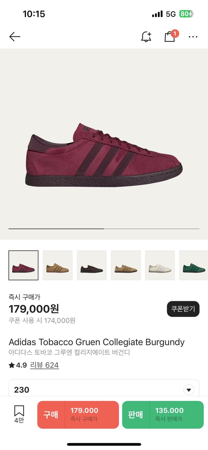 아디다스 토바코 버건디 230 상품이미지1