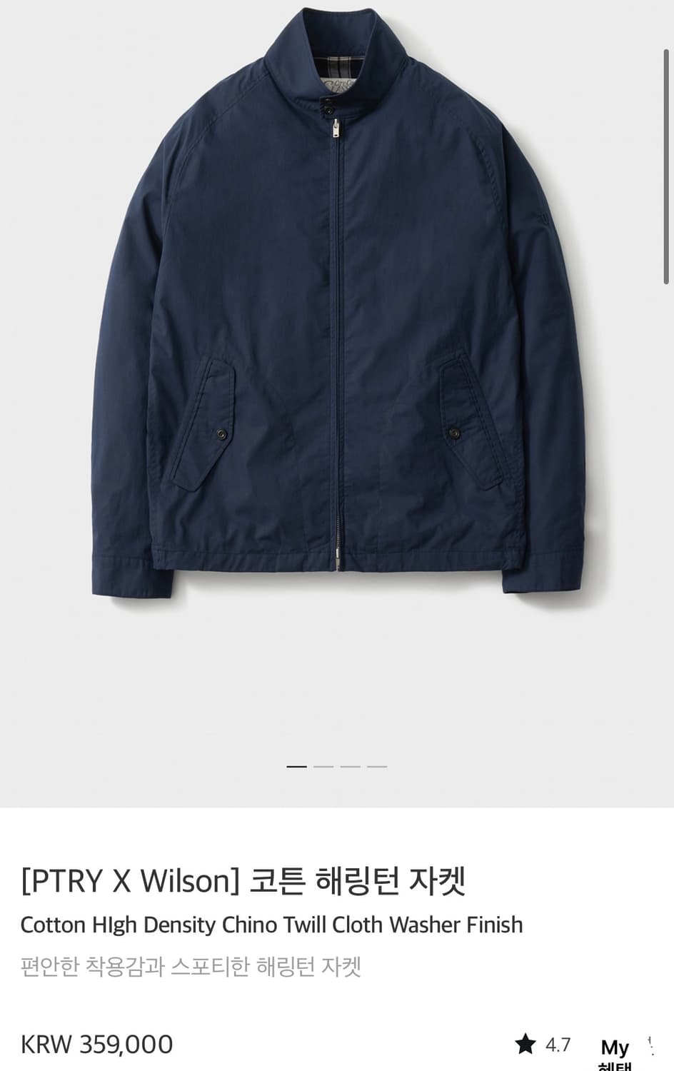 포터리 윌슨 코튼 해링턴 자켓 다크 네이비 M 상품이미지4