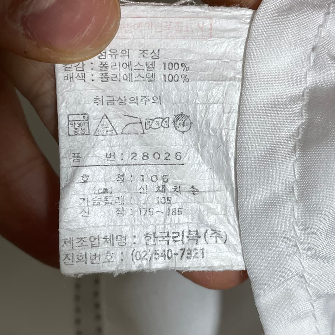 리복 빅로고 바람막이 XL  상품이미지6
