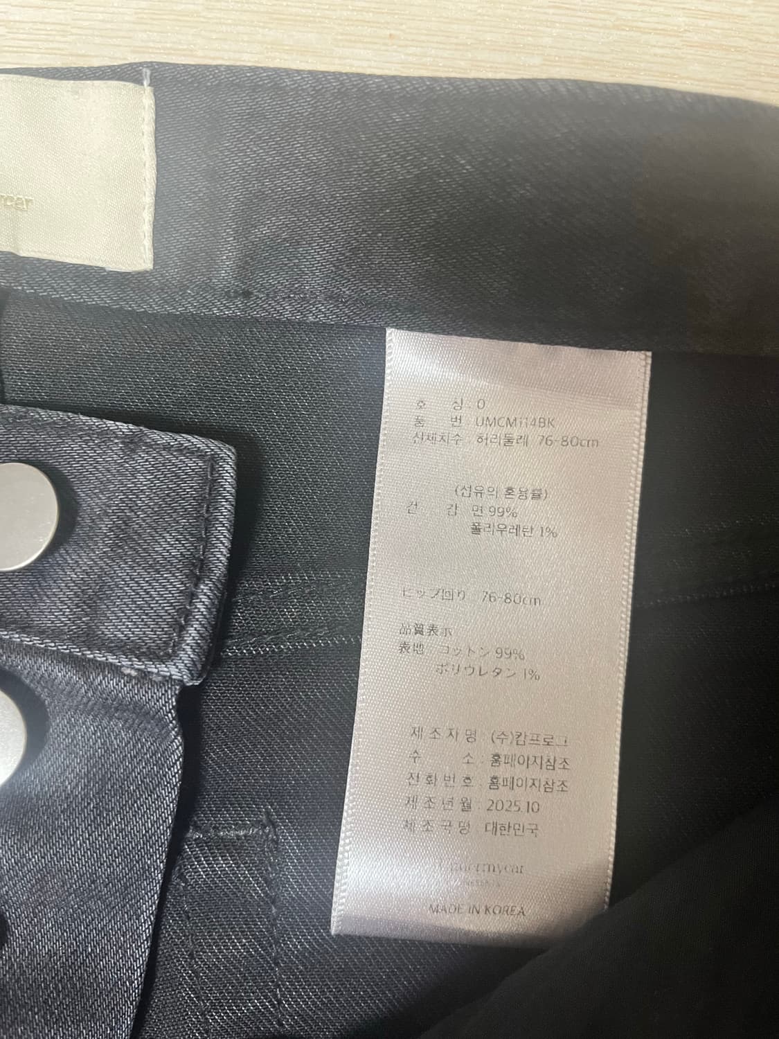 언더마이카 무.114 플레어진 상품이미지4