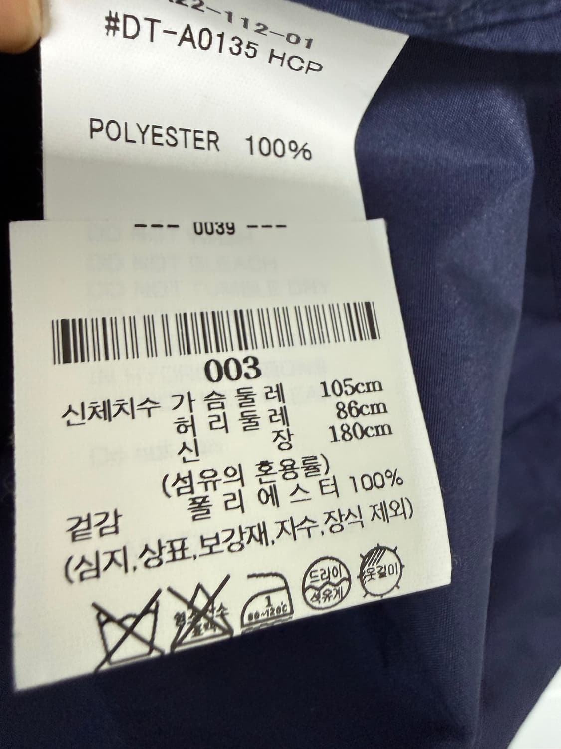 단톤 나일론 자켓 상품이미지4