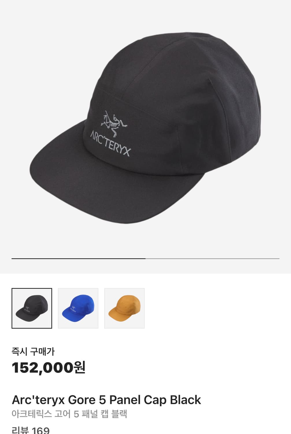 아크테릭스 고어5모자 판매합니다 상품이미지1