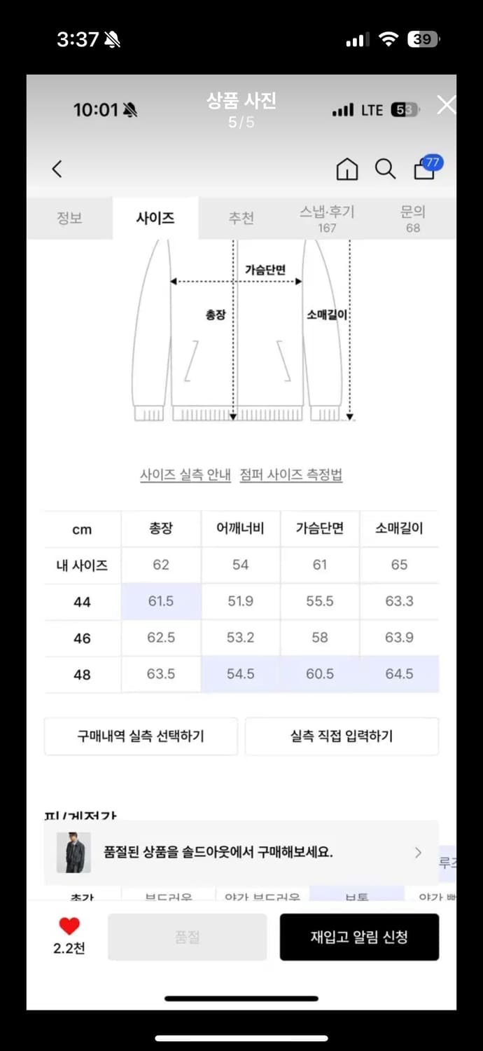[48] 엘무드 카펜터 블루종 자켓 블루진 상품이미지4