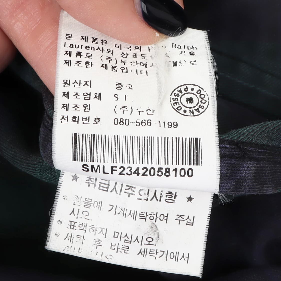 폴로 랄프로렌 타탄 체크 해링턴 블루종 자켓 상품이미지10