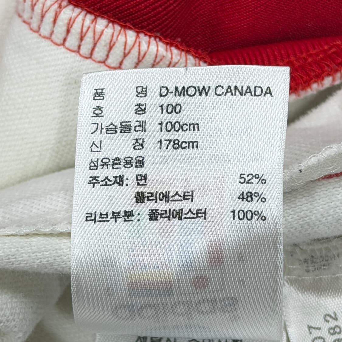 아디다스 빈티지 캐나다 화이트 레드 흰빨 트랙탑 져지 자켓 L 100 상품이미지7