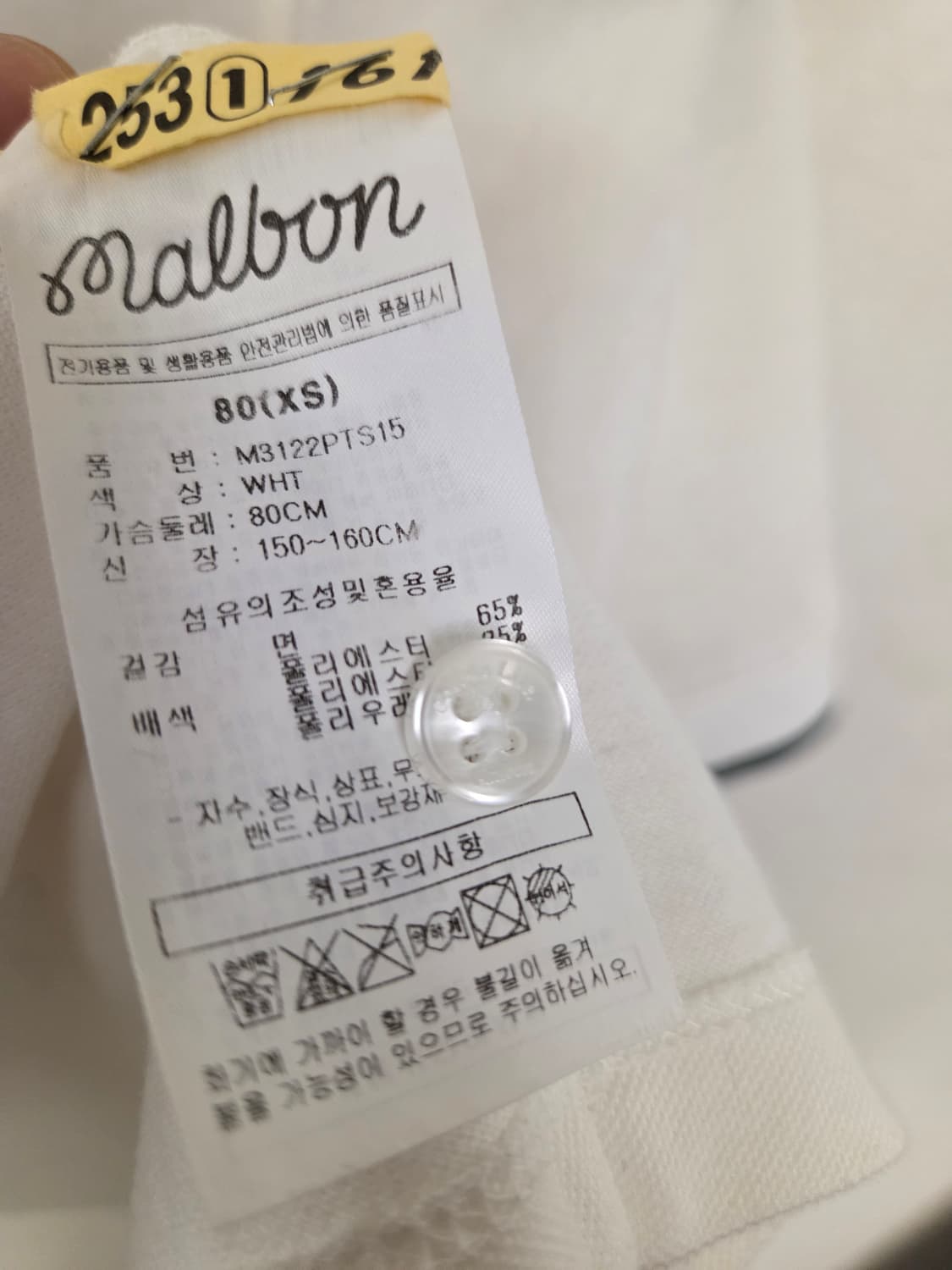 말본골프 크롭화이트 카라 반팔티 XS 상품이미지7