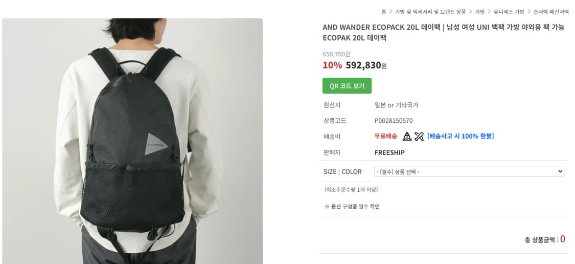 앤드원더 데이에코팩 20l  상품이미지2