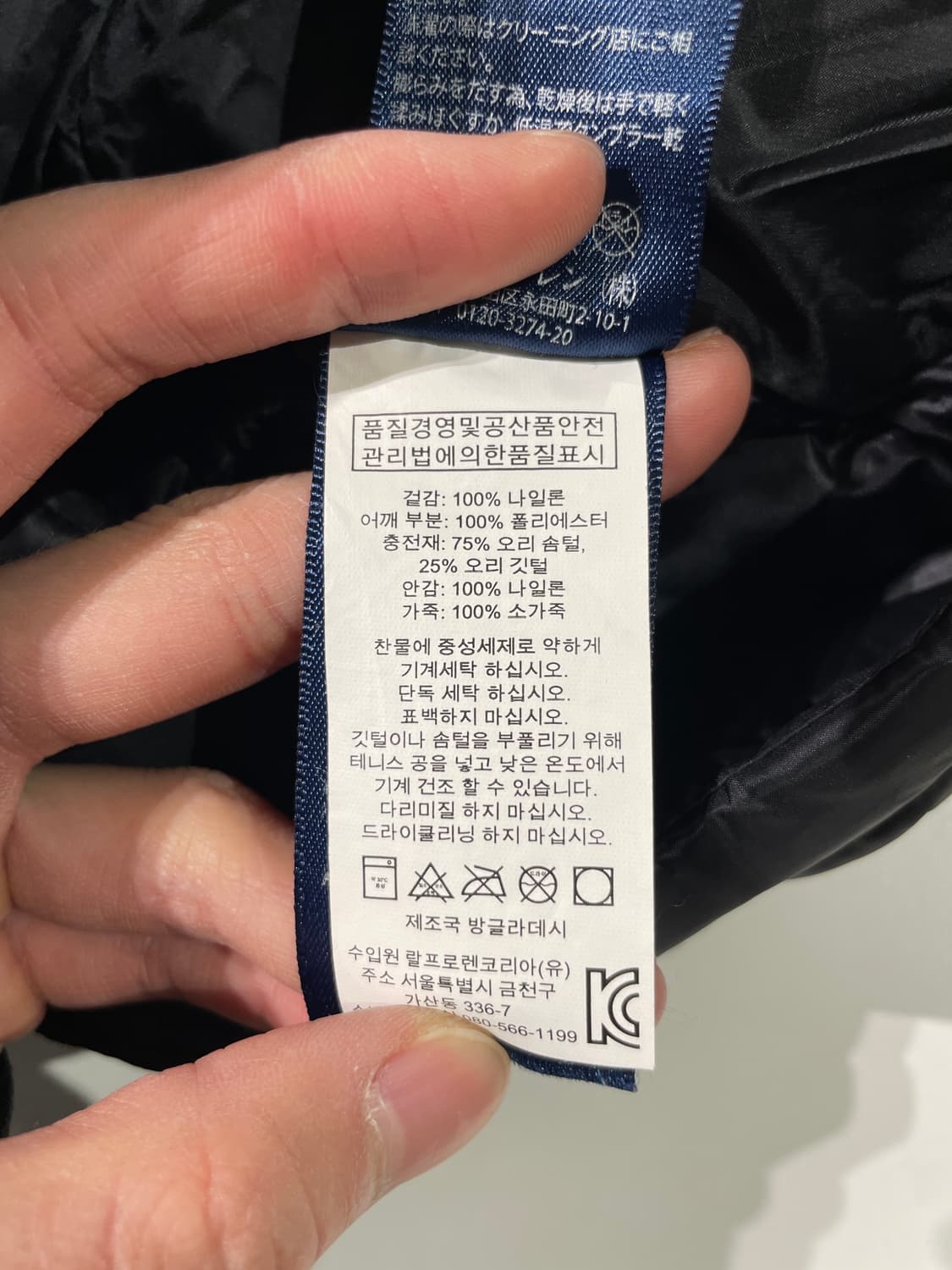 랄프 로렌 블랙 라이트 숄더 패치 덕 다운 퀼팅 자켓 상품이미지8