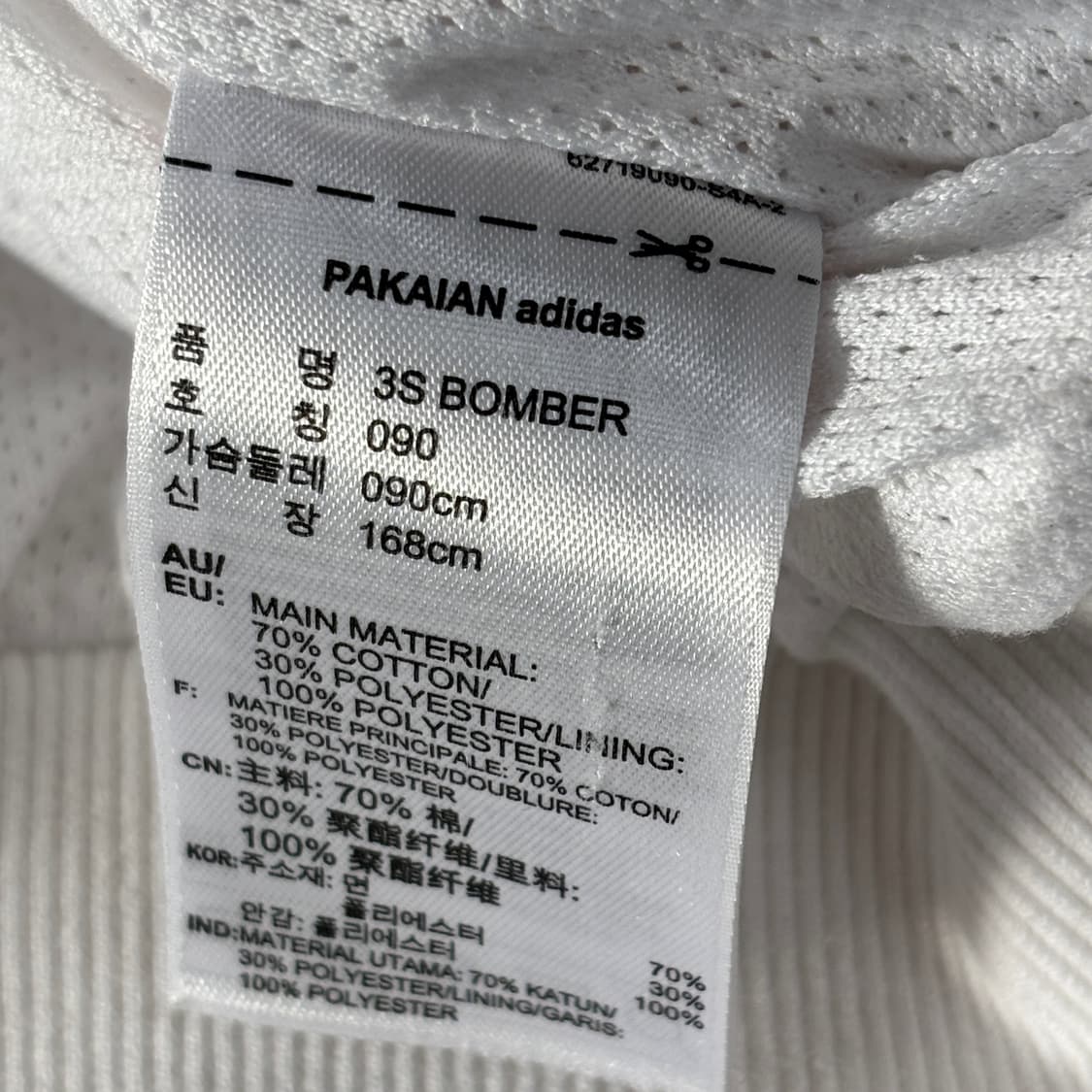 아디다스 빅로고 자켓 상품이미지10