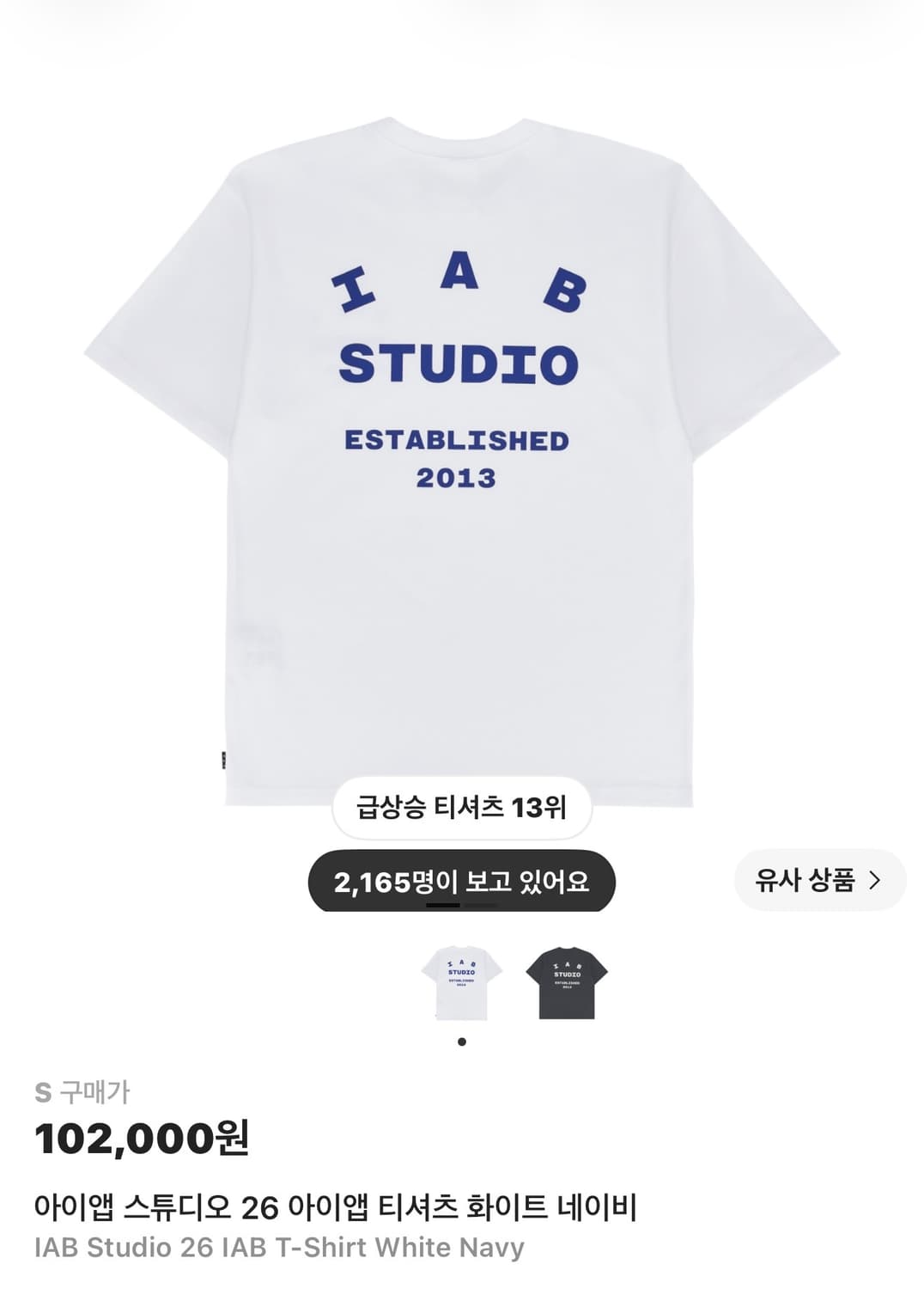 아이앱 스튜디오 26 아이앱 티셔츠 화이트 네이비 상품이미지1